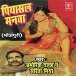 Sarita Mishra Songs MP3 Download
